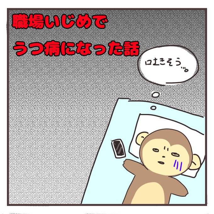 うつ病のtwitterイラスト検索結果