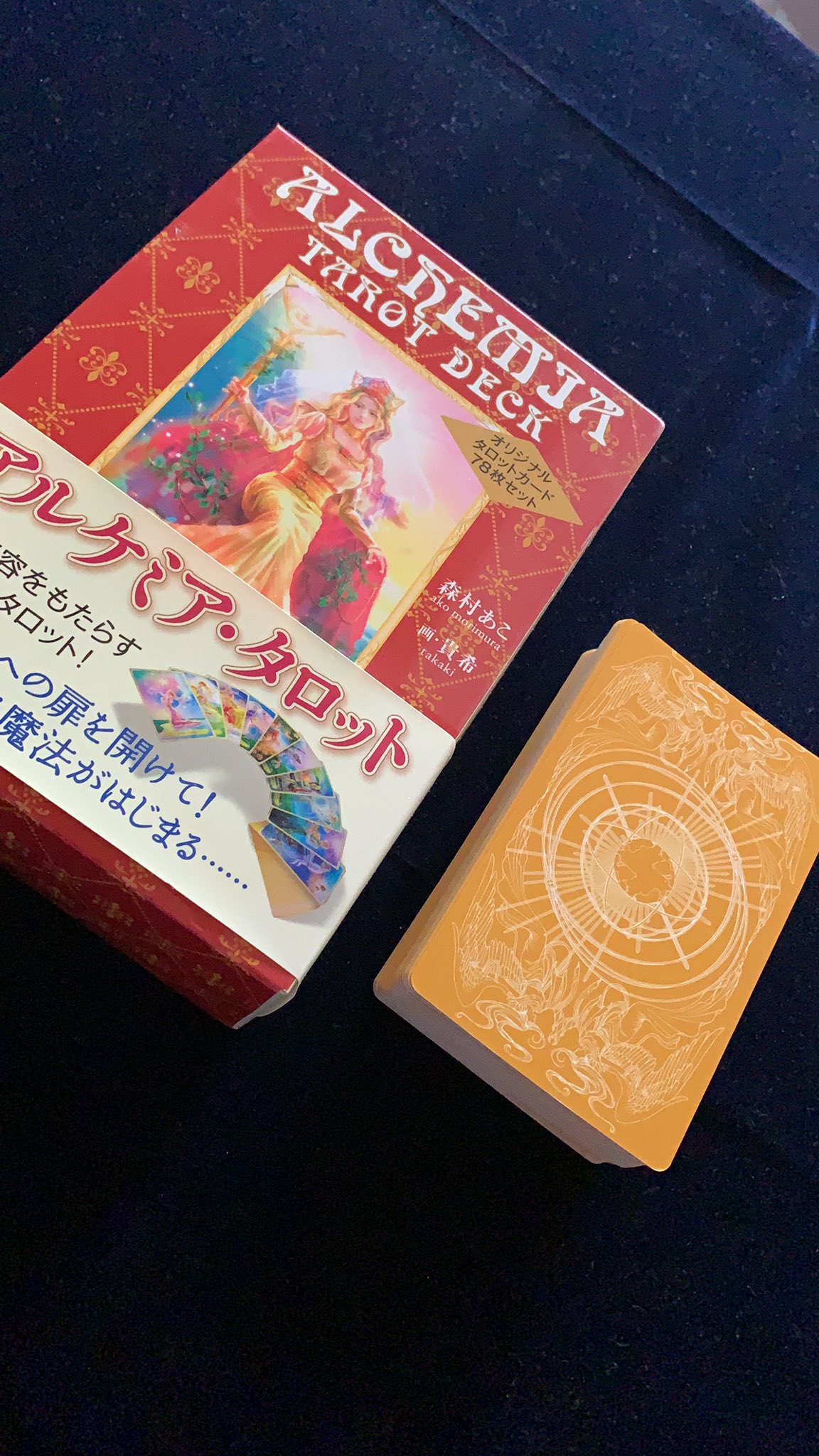 人見 知識広げる占い師 ひとまず今使っているカードを紹介したいと思います 森村あこさんのアルケミアタロットカードです 綺麗 な絵柄に惹かれてつい買ってしまいました笑 アルケミアタロットカード タロット占い T Co Y6qlf8lmho Twitter