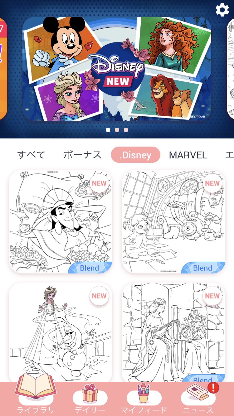 Chiho 家いると大体あつ森やってるので 塗り絵アプリは会社で休憩中くらいのしかやらなくなった上に 最近ディズニーの絵が出たからそれ塗ってたら デイリーの絵がどんどん溜まっていく 笑 T Co C211zcigbd Twitter