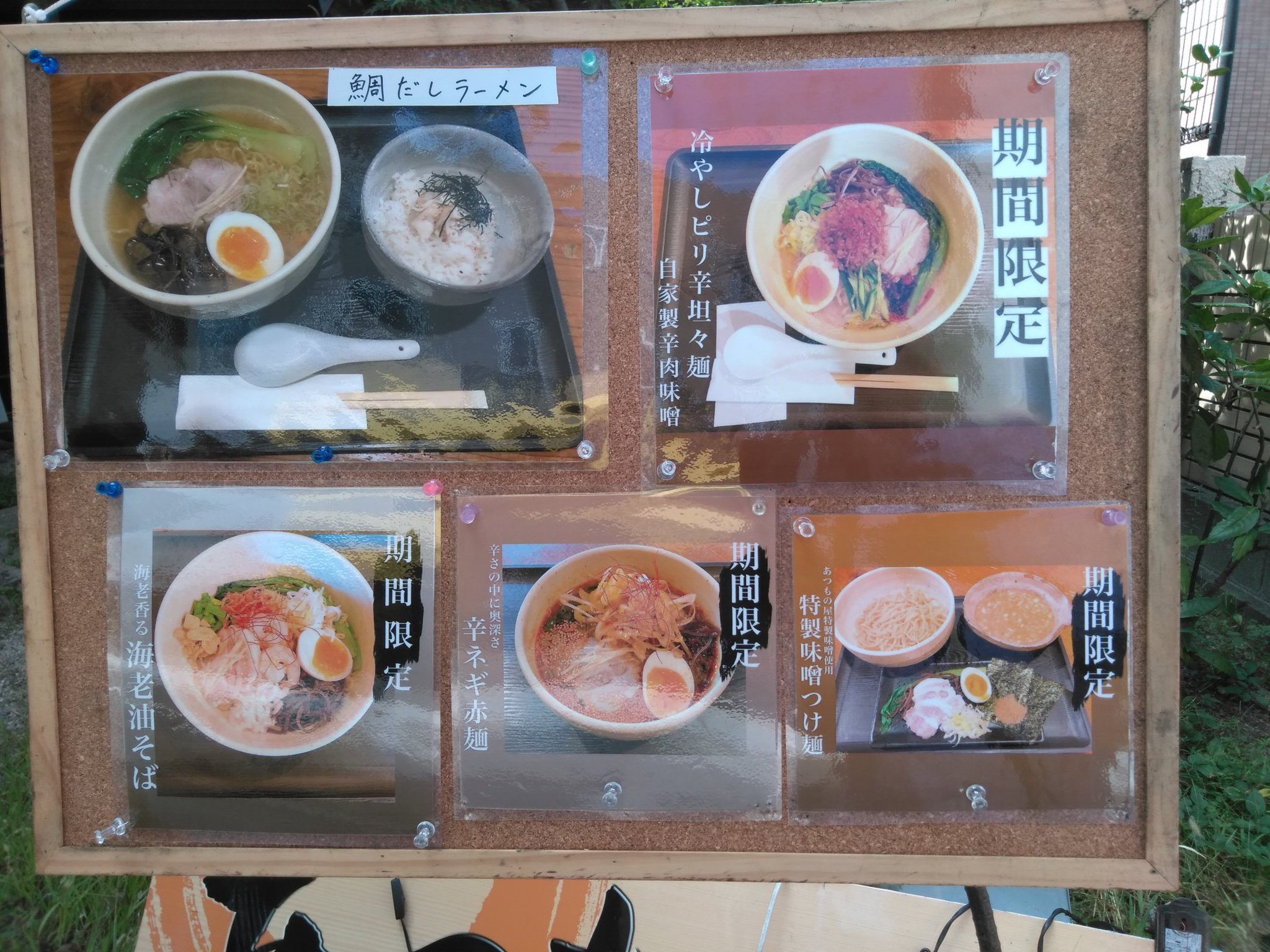 イナッキー 清川のあつもの屋 ラーメンが充実してるな また来なければ 月曜休み イナッキー 清川のあつもの屋 ラーメンが充実してるな また来なければ 月曜休み