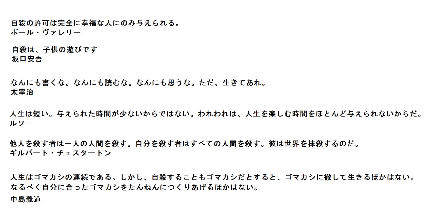 野田草履ｐの裏アカウント 自殺についての名言 T Co Rsubbnttir Twitter