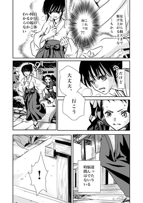 水木由真 まがいの器 うつわ 発売中 Jiqudou Rem さんのマンガ一覧 5ページ ツイコミ 仮 水木由真 まがいの器 うつわ 発売中 Jiqudou Rem さんのマンガ一覧 5ページ ツイコミ 仮