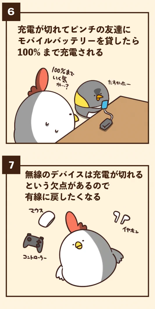 スマホを使っている人ならどれか一つは経験してるはず！充電にありがちなこと7選！