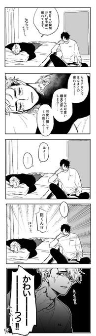 (侑サク) 