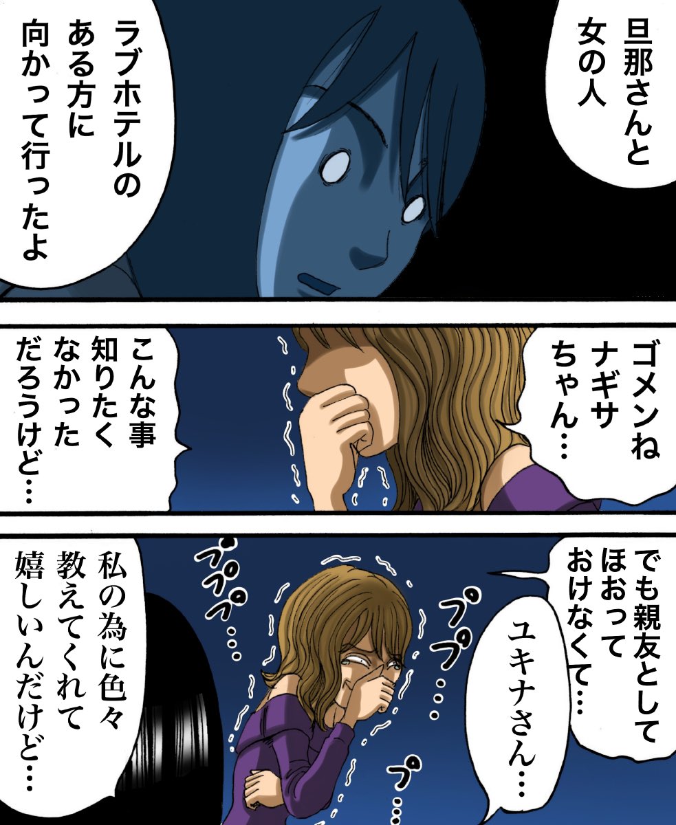 フォロワーさんからいただいたお話を漫画化したやつ 12 
