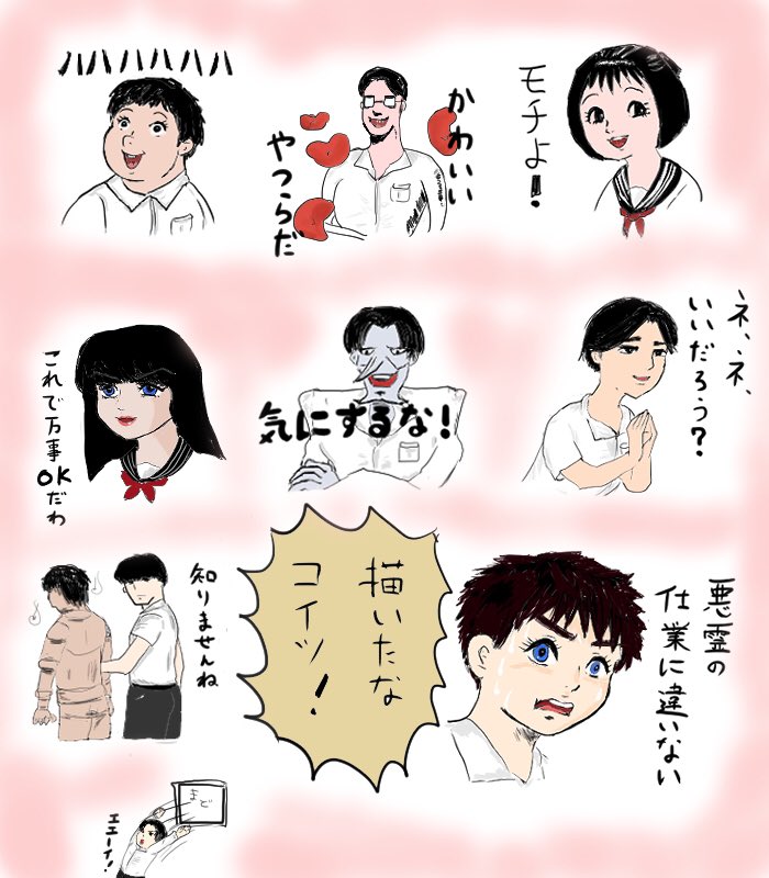 描いたなコイツ チャー研lineスタンプの絵を そのまま 学怖風に描きました ツイレポ