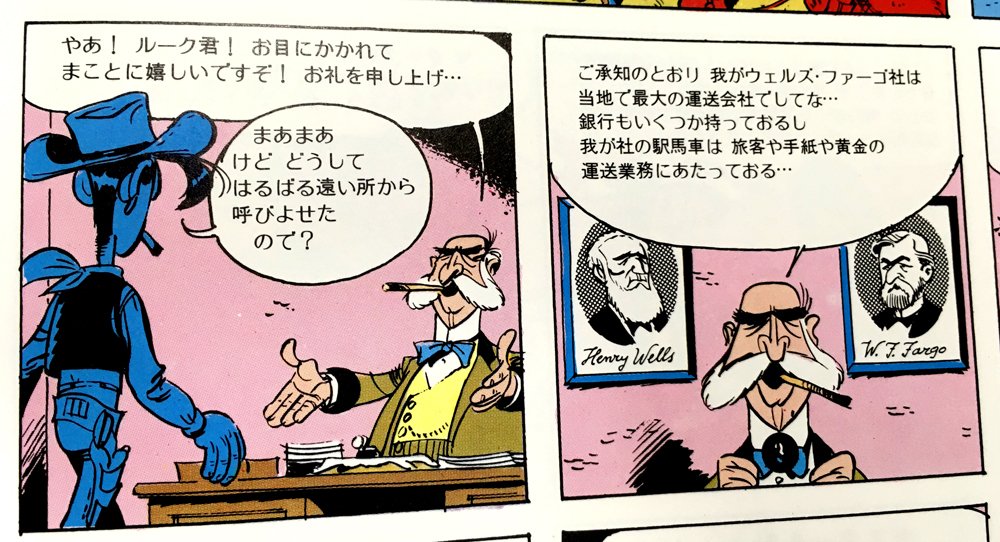 璧 ルネ ゴッシニ脚本 モリス作画 ラッキー ルーク 邦訳は1974年 双葉社発行 監修は渡辺一夫 翻訳は松原秀一 新倉俊一 西本晃二 西部劇はどの国や文化でも人気があり バンドデシネにもこのジャンルがあります バンドデシネ 海外漫画 璧 ルネ ゴッシニ脚本 モリス作画 ラッキー ルーク 邦訳は1974年 双葉社発行 監修は渡辺一夫 翻訳は松原秀一 新倉俊一 西本晃二 西部劇はどの国や文化でも人気があり バンドデシネにもこのジャンルがあります バンドデシネ 海外漫画