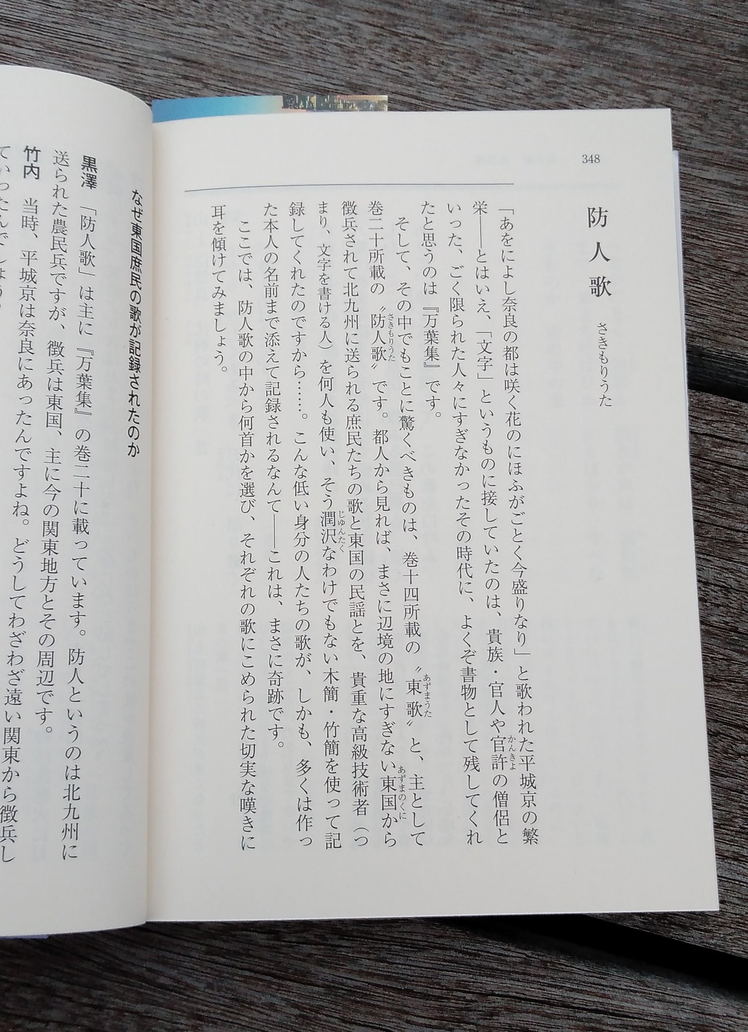 日本の古典 Twitter Search Twitter