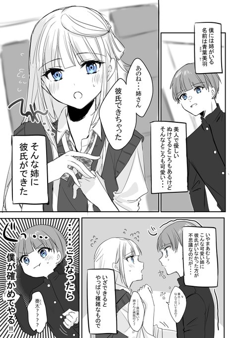 シスコン が含まれるtwitterの漫画 人気順 シスコン が含まれるtwitterの漫画 人気順