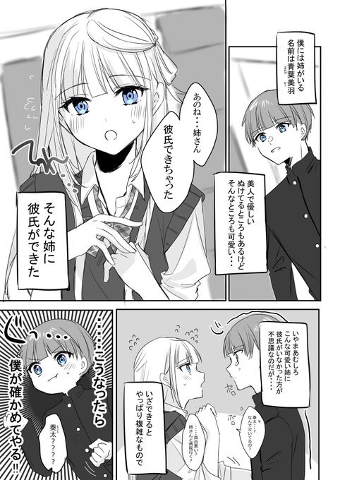 シスコン が含まれるtwitterの漫画 人気順