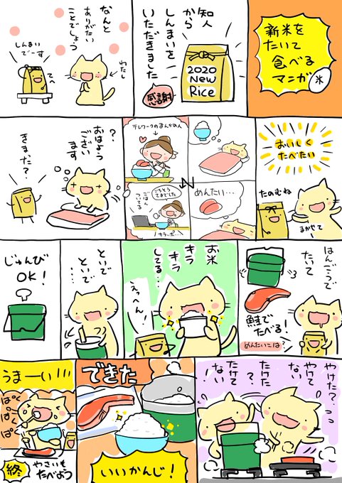 荒川企画 Arakawakikaku17 さんのマンガ一覧 いいね順 2ページ ツイコミ 仮