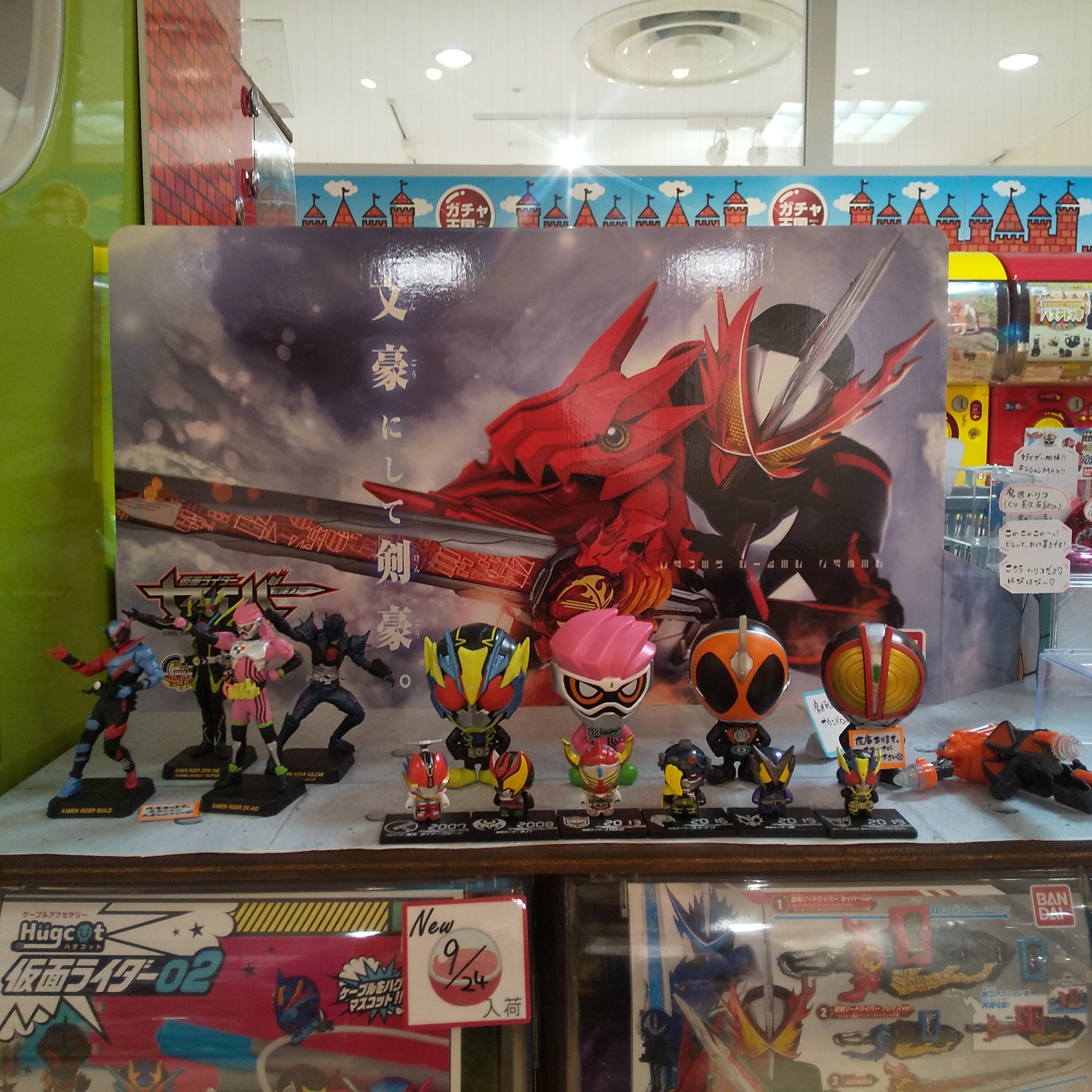 ガチャ王国アルパーク店 Twitterissa 仮面ライダーセイバー ワンダーライドギアコレクション01 コレクダブルワンダーライドブックgp01 02 ぼっくるん仮面ライダーコレクション ハグコット仮面ライダー02 コレキャラ 仮面ライダー07 ガチャ ガチャガチャ ガチャ ガチャ王国アルパーク店 Twitterissa 仮面ライダーセイバー ワンダーライドギアコレクション01 コレクダブルワンダーライドブックgp01 02 ぼっくるん仮面ライダーコレクション ハグコット仮面ライダー02 コレキャラ 仮面ライダー07 ガチャ ガチャガチャ ガチャ
