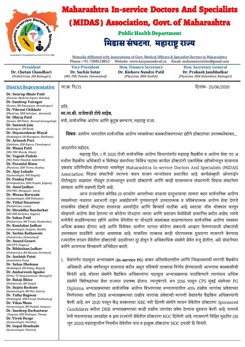MIDAS_Asso's tweet photo. Please attract and retain Doctors in Govt. service. Recruit Specialist Doctors into "Specialists Cadre" only. And more number of sanctioned posts of Specialists Cadre. @r1511977 @rajeshtope11 @CMOMaharashtra @OfficeofUT https://t.co/4vTFKyfVmq