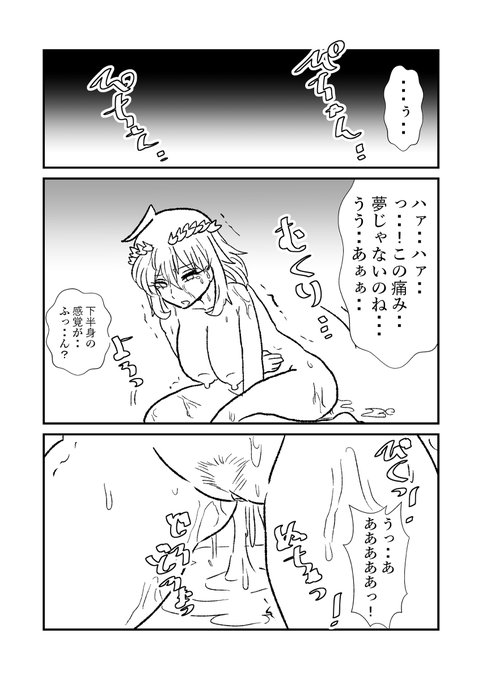 [R-18] 姫剣奴ケージュ② #漫画 #オリジナル #姫剣奴ケージュ #凌辱 https://t.co/Cmt4DJsYiX 