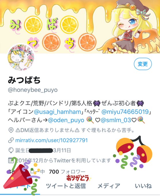 ぷよぷよ クエスト まとめ 評価などを1日ごとに紹介 ついラン