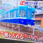 バイトの方が稼げる!？銚子電鉄の運賃収入が激ヤバだった