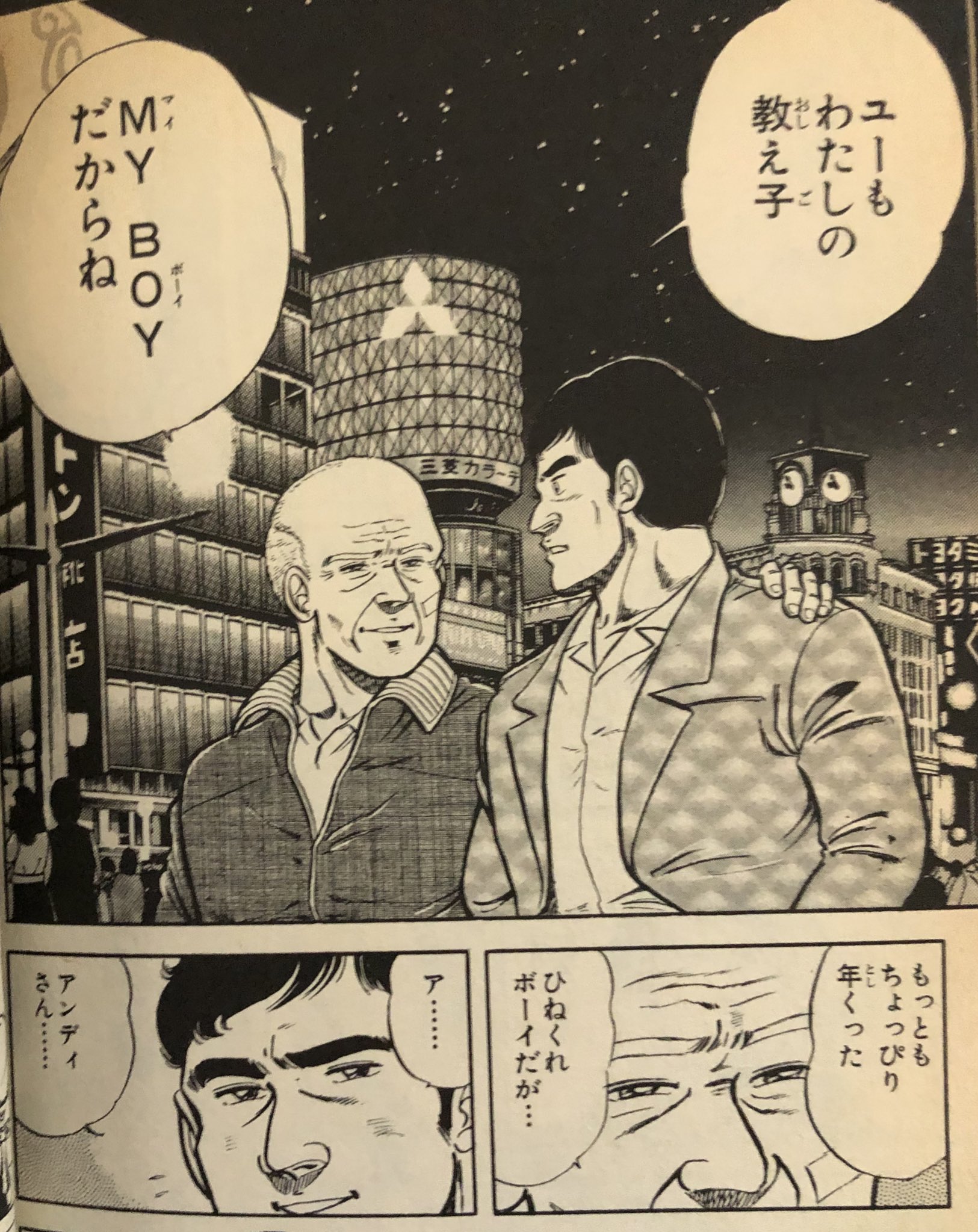 津尾 尋華 ジャンプ打ち切り漫画紹介138 セコンド 全1巻 井上泰樹 19年 ジャンプ史上最も地味な漫画と名高い ボクシングのトレーナー推定50後半のおっさんが主人公の超リアル路線ボクシング漫画 どれくらいリアルかというと初回が減量に