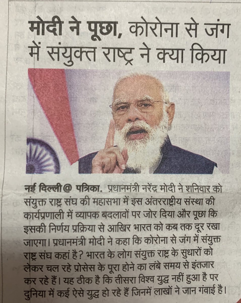 AnumaVidisha's tweet image. अंतर्राष्ट्रीय संस्था पर आक्षेप लगाना भी ठीक है, लेकिन प्रधानमंत्री अपने गिरेबान में भी तो झाँक कर देखें, कि देश के लोगों को उबारने के लिये आपने क्या किया? 

सिर्फ़ ताली, थाली, दिया और 21 दिन वाला जुमला! 

“चलनी बोले सुई से, तेरे पेट में छेद”

#ModijiJhootMatBolo
#PMModiAtUN