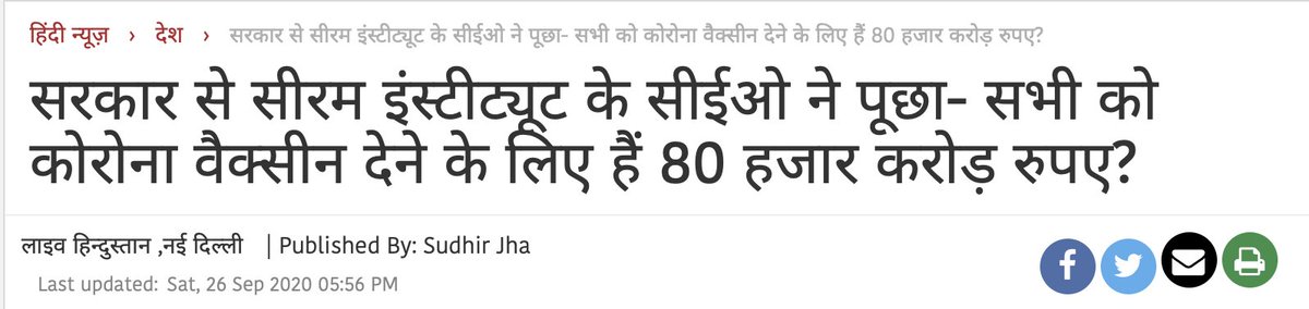 सवाल तो जायज़ है, लेकिन सरकार के जवाब का भारत कब तक इंतज़ार करेगा? काश, कोविड एक्सेस स्ट्रैटेजी ही मन की बात होती।