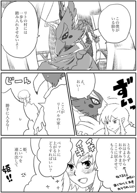 ゼルダ無双 を含むマンガ一覧 古い順 2ページ ツイコミ 仮 ゼルダ無双 を含むマンガ一覧 古い順 2ページ ツイコミ 仮