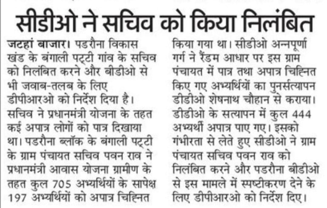 DDO KUSHINAGAR (@districtdevelo1) on Twitter photo 