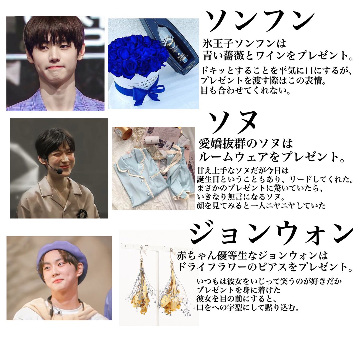 らむしゅ 初めて妄想してみました 彼女への誕生日プレゼント です もし 既存ネタでしたらすみません 左側の表情と照らし合わせて ご覧ください Iland Enhypen Enhypen好きな人と繋がりたい