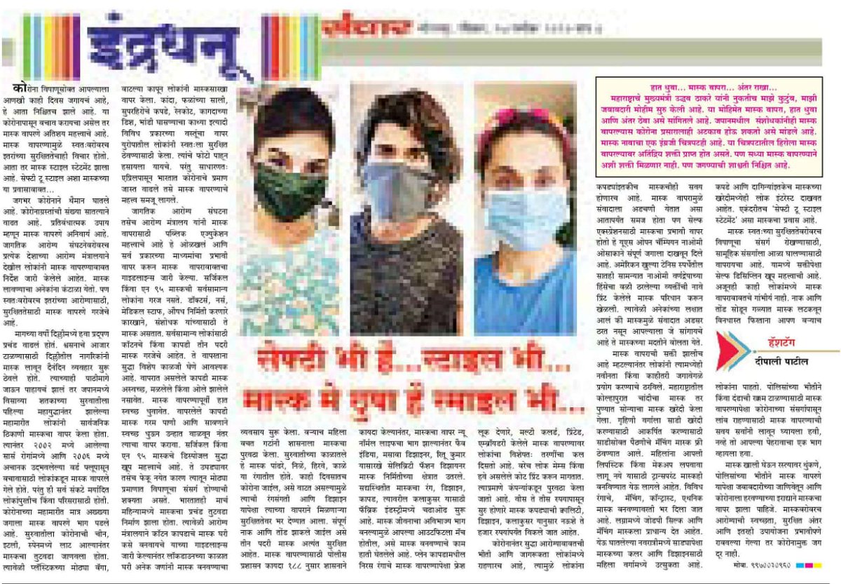 Ravindra Raut tweet media