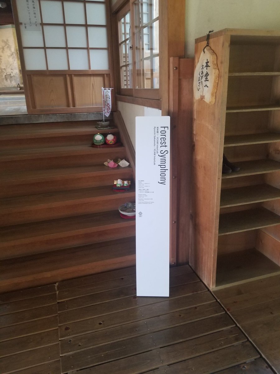 yuzhi19991999's tweet photo. 常栄寺雪舟庭でいよいよはじまる
#山口市 #雪舟 #庭園 #坂本龍一 #メディアアート #mediaart #フォレストシンフォニー #forestsymphony #sakamotoryuichi https://t.co/Wo3zK9rVRD