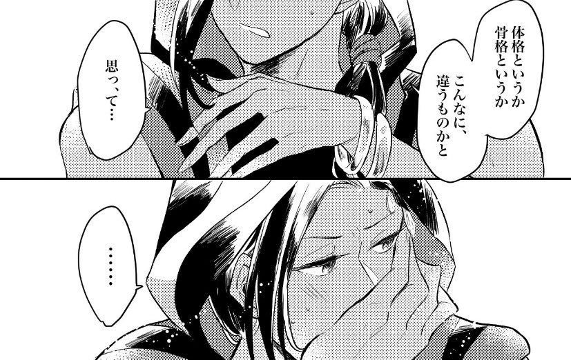 私が小説書きだったら文字で表現出来ないジャミーのお顔シリーズ シリーズじゃない う めづの漫画 私が小説書きだったら文字で表現出来ないジャミーのお顔シリーズ シリーズじゃない う めづの漫画