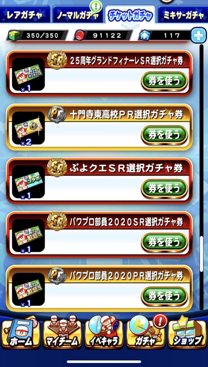 cuLidiVSgF7GeT7's tweet photo. 他の選択券 https://t.co/yt55PAym9G