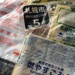 その地域に行かないと買えないご当地おみやげとは？自治体のゴミ袋!w