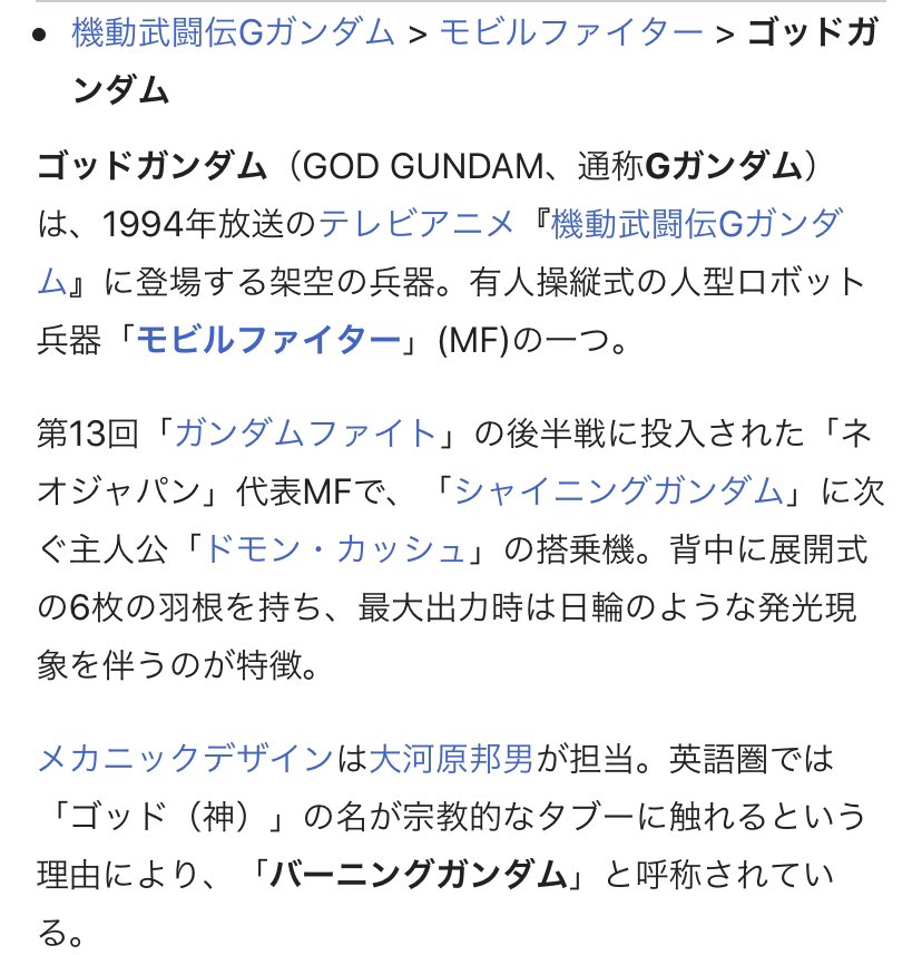 アッシ カードプラモファイター G Bf G ビルドファイターズ ゴッドガンダムでの英語圏では ゴッド は何かしら規制が入るから海外では バーニングガンダム と呼ばれるらしい つまりビルドバーニングガンダム トライバーニング等本当の名前は