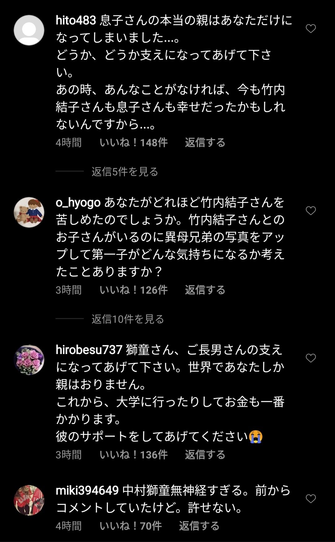 滝沢ガレソ 悲報 竹内結子さんの自殺を受けて なぜか前の夫である中村獅童さん 再婚済み のインスタが荒らされる 滝沢ガレソ 悲報 竹内結子さんの自殺を受けて なぜか前の夫である中村獅童さん 再婚済み のインスタが荒らされる