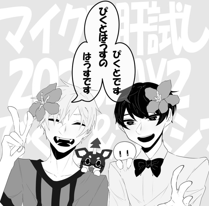文月3425 Niboshi Red さんのマンガ一覧 古い順 2ページ ツイコミ 仮