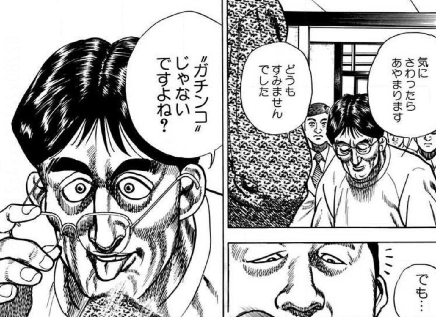 笑面虎イトちん イwト 気にさわったらあやまります どうもすみませんでした でも ガチンコ では 未だに勇次郎に子供あつかいされてますよね