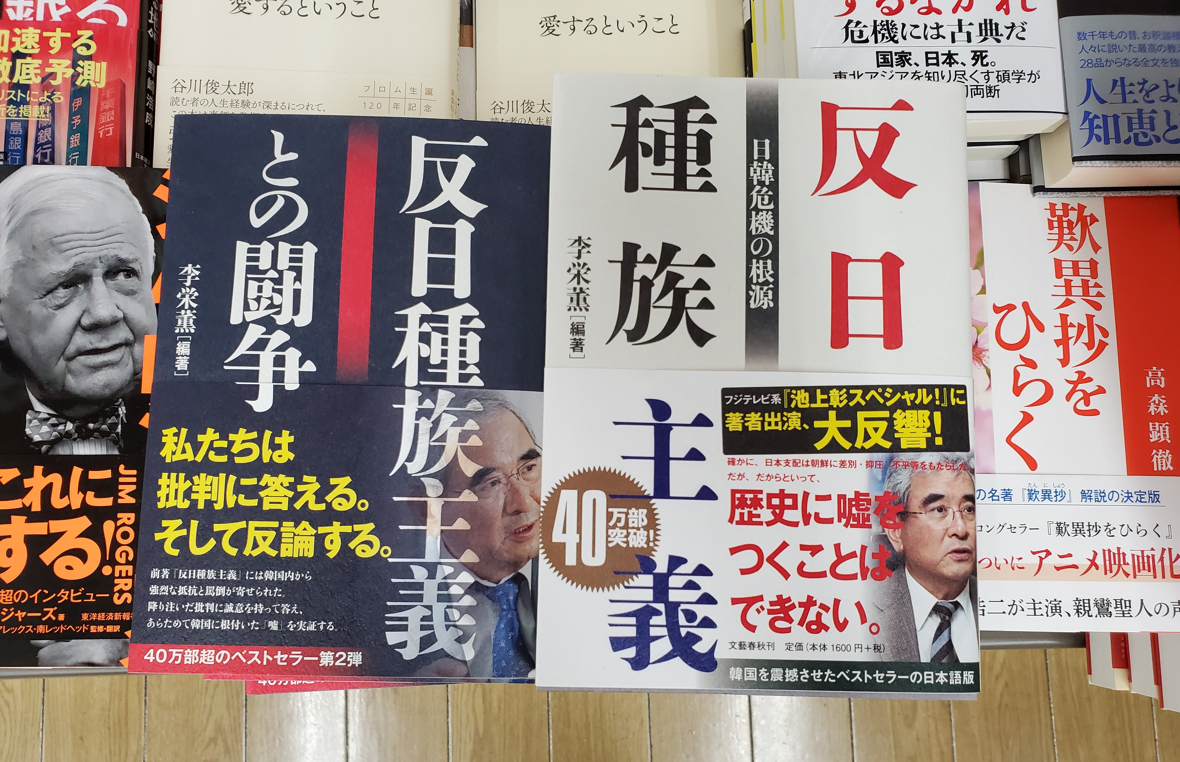 反日種族主義との闘争 Twitter Search Twitter