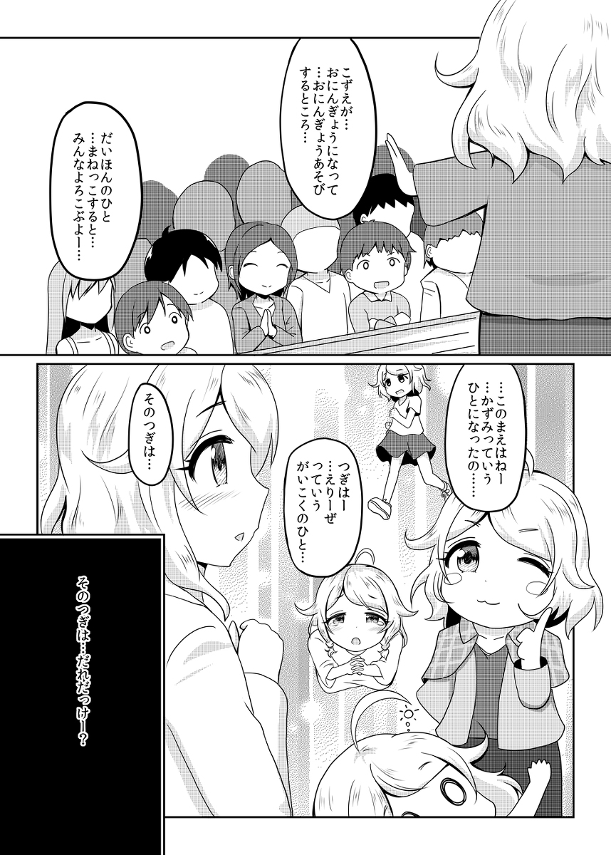 dollサンプル #漫画 #アイドルマスターシンデレラガールズ #遊佐こずえ https://t.co/DWtOXx5PN9 