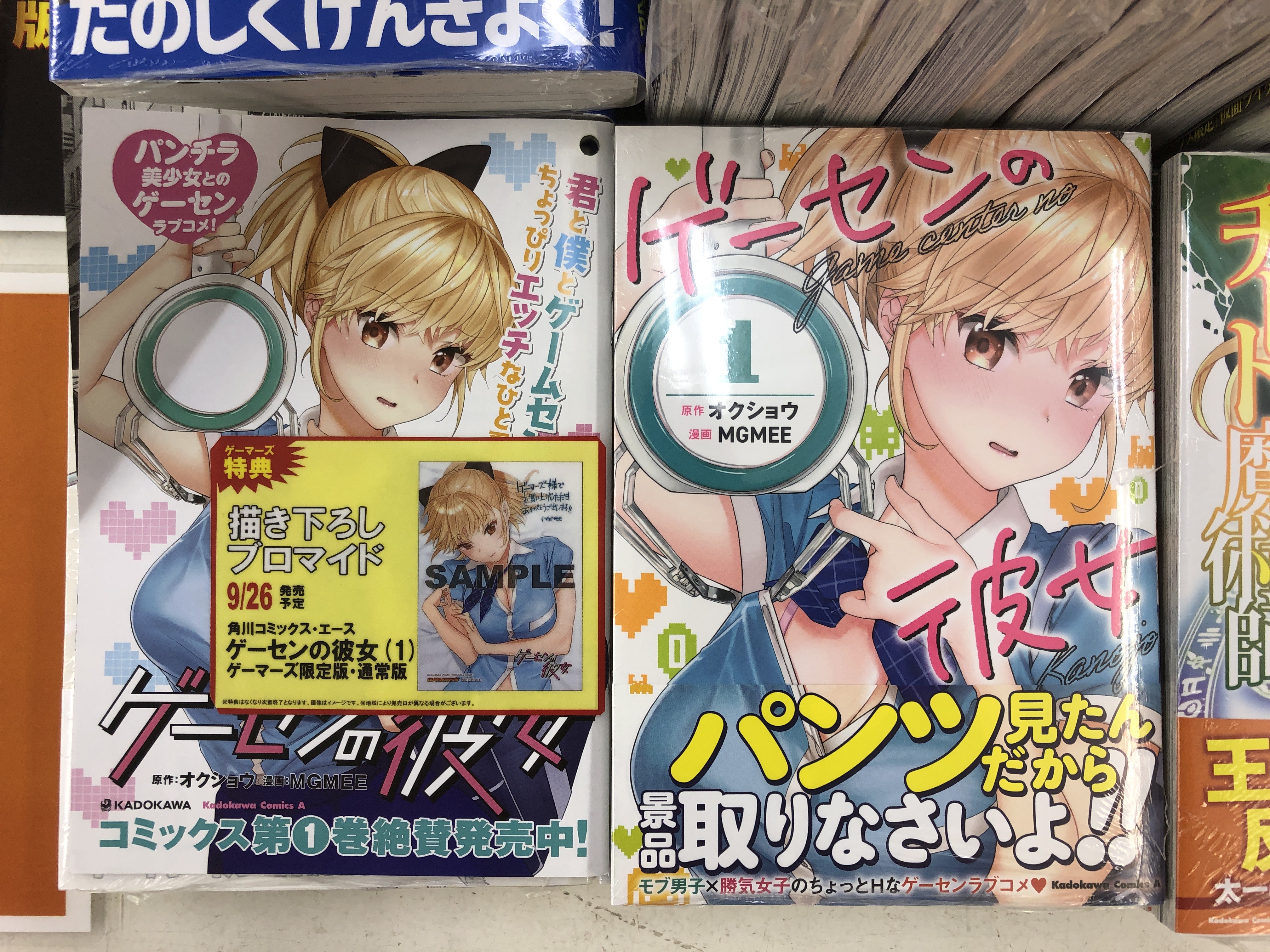 ゲーマーズ神戸三宮店 on X: 