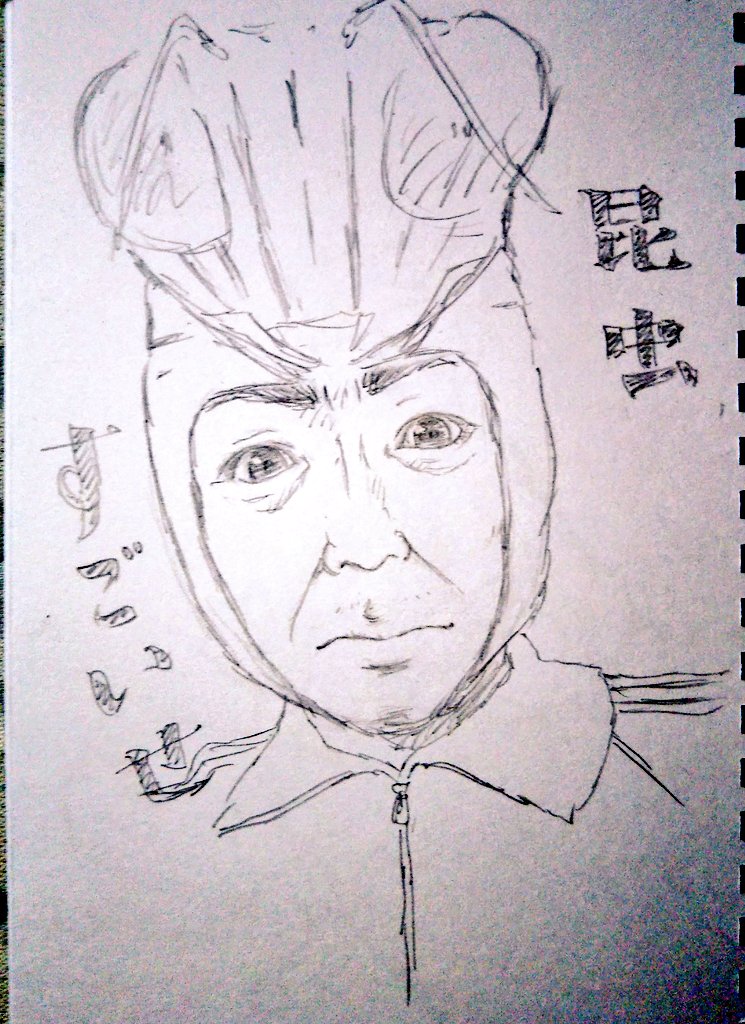 というわけで、みんな大好きな香川照之さん…というかカマキリ先生を描いてみました(笑) 