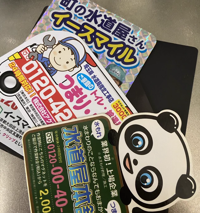 これをこうして…こう。 