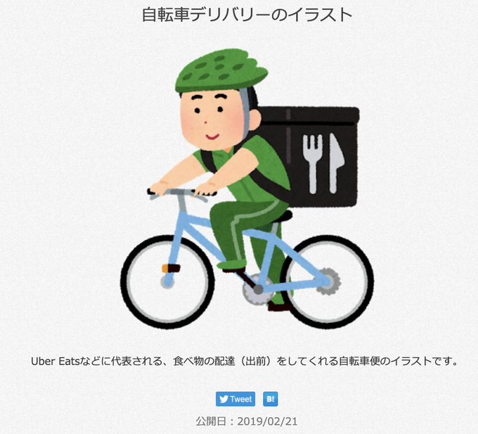 いらすとやのtwitterイラスト検索結果 古い順