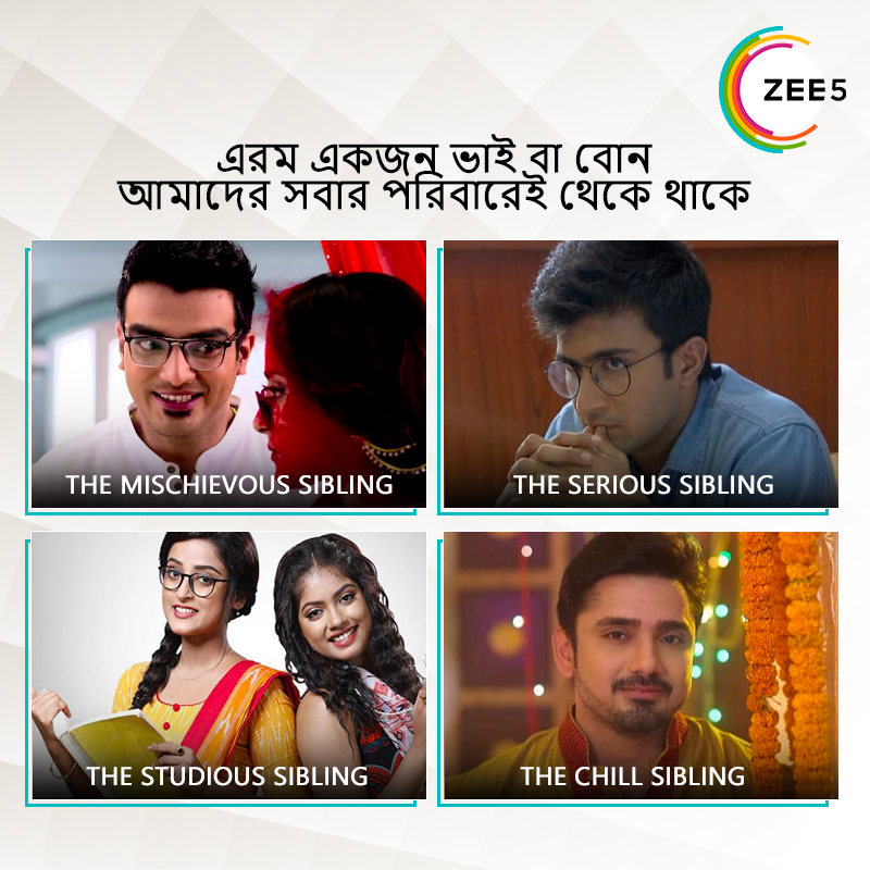 ZEE5BD's tweet photo. এর মধ্যে আপনি কোনটা?
▶️ https://t.co/NOf15x0fp3
#AloChhaya | #PandabGoenda | #JamunaDhaki | #RobDey | #MayukhChatterjee | #ShritamaMitra | #AnumitaDutta | @basu_debadrita | #ArnabBanerjee | #OindrilaBose | #SwetaBhattacharya | #RubelDas https://t.co/M5RhQ7uo7T