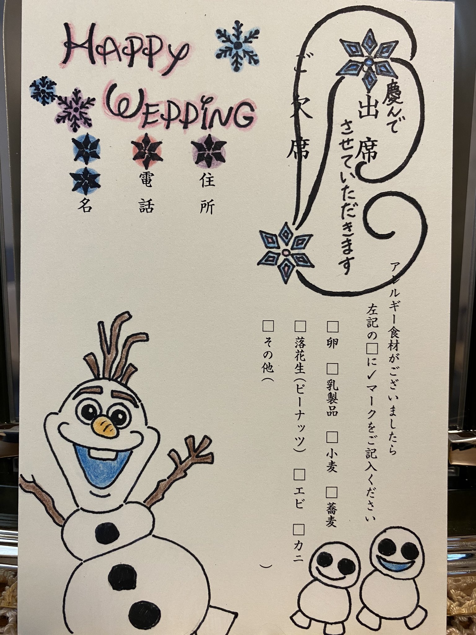 結婚式招待状返信イラスト Twitter Search Twitter