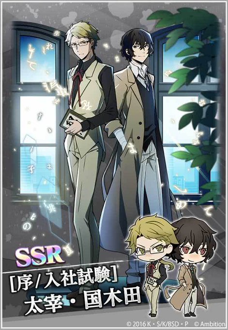 注目 画像ツイート 文豪ストレイドッグス 14ページ目 アニメレーダー