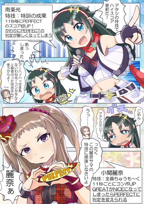 南条光 を含むマンガ一覧 3ページ ツイコミ 仮