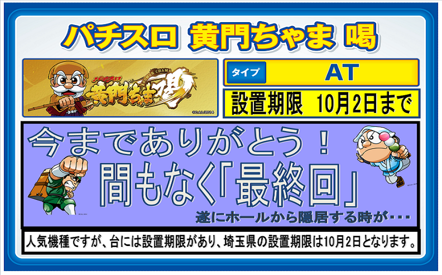 ミリオンゴッド 神々の凱旋