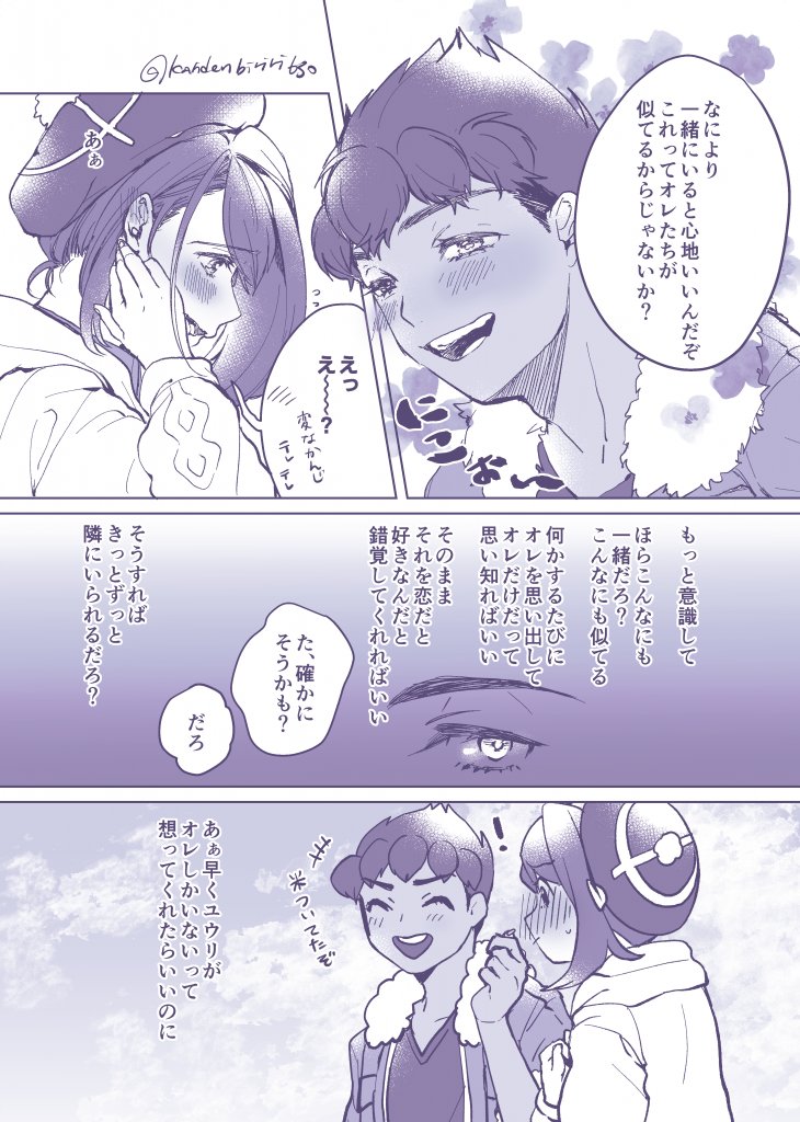 「似たもの同士」
hpyu ※暗め、重め 
