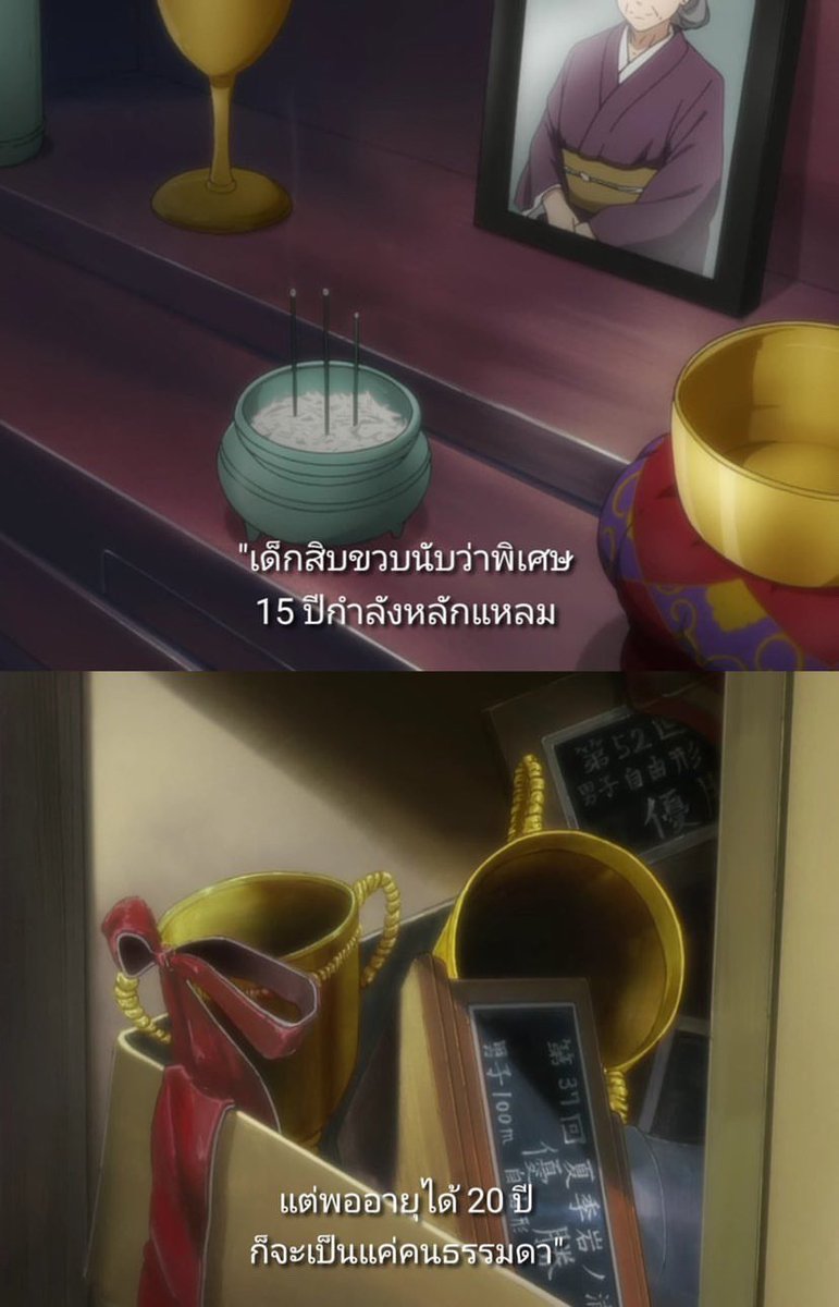 โคตรชอบ