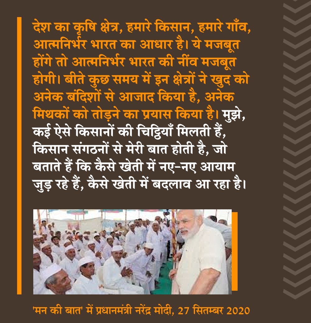 PMO India tweet media