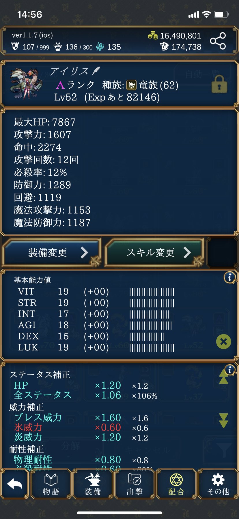 登利そぼろ 窮魔理沙鼠に噛まれる アイリスktkr やりました 放置系ハクスラモンスターズ スラモン T Co Rny8ytktby Twitter